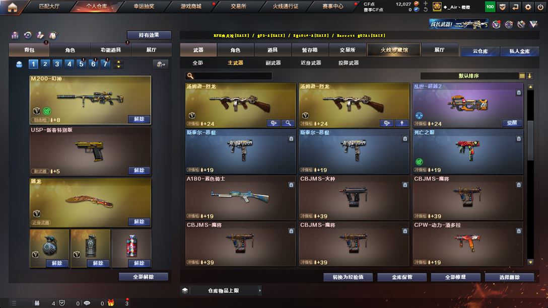 CFQM318647穿越火线账号详情图37