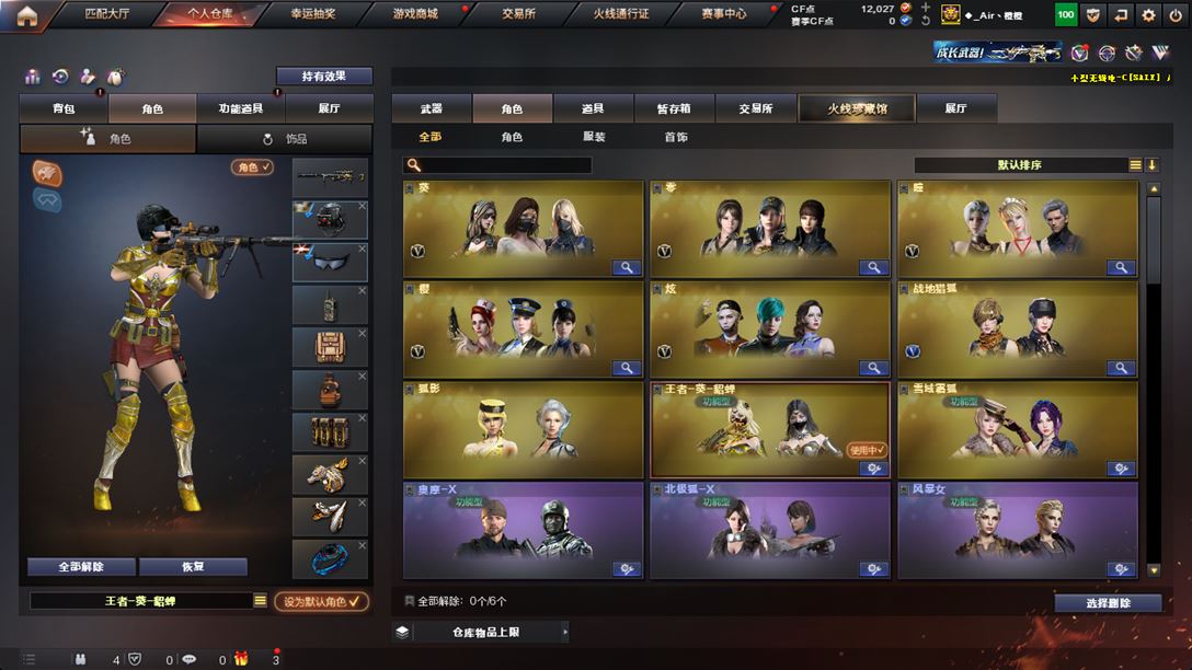 CFQM318647穿越火线账号详情图19