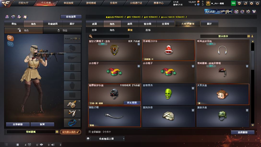 CFQM318647穿越火线账号详情图43