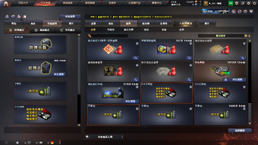 CFQM318647穿越火线账号详情图53