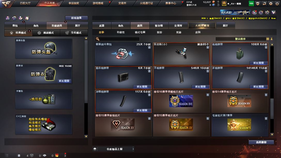 CFQM318647穿越火线账号详情图51