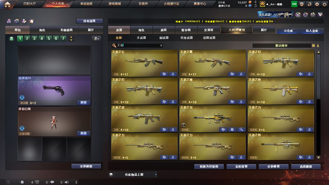 CFQM318647穿越火线账号详情图56