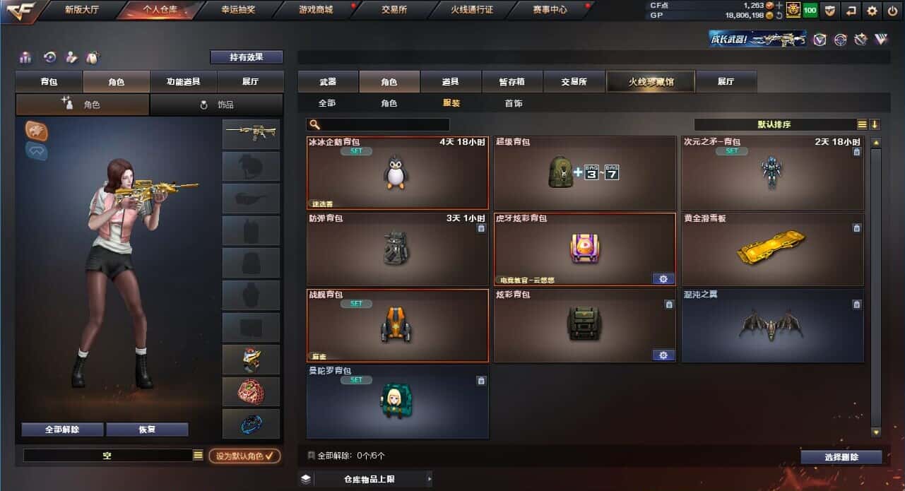 CFQM318648穿越火线账号详情图8 CFQM318648穿越火线账号详情图8