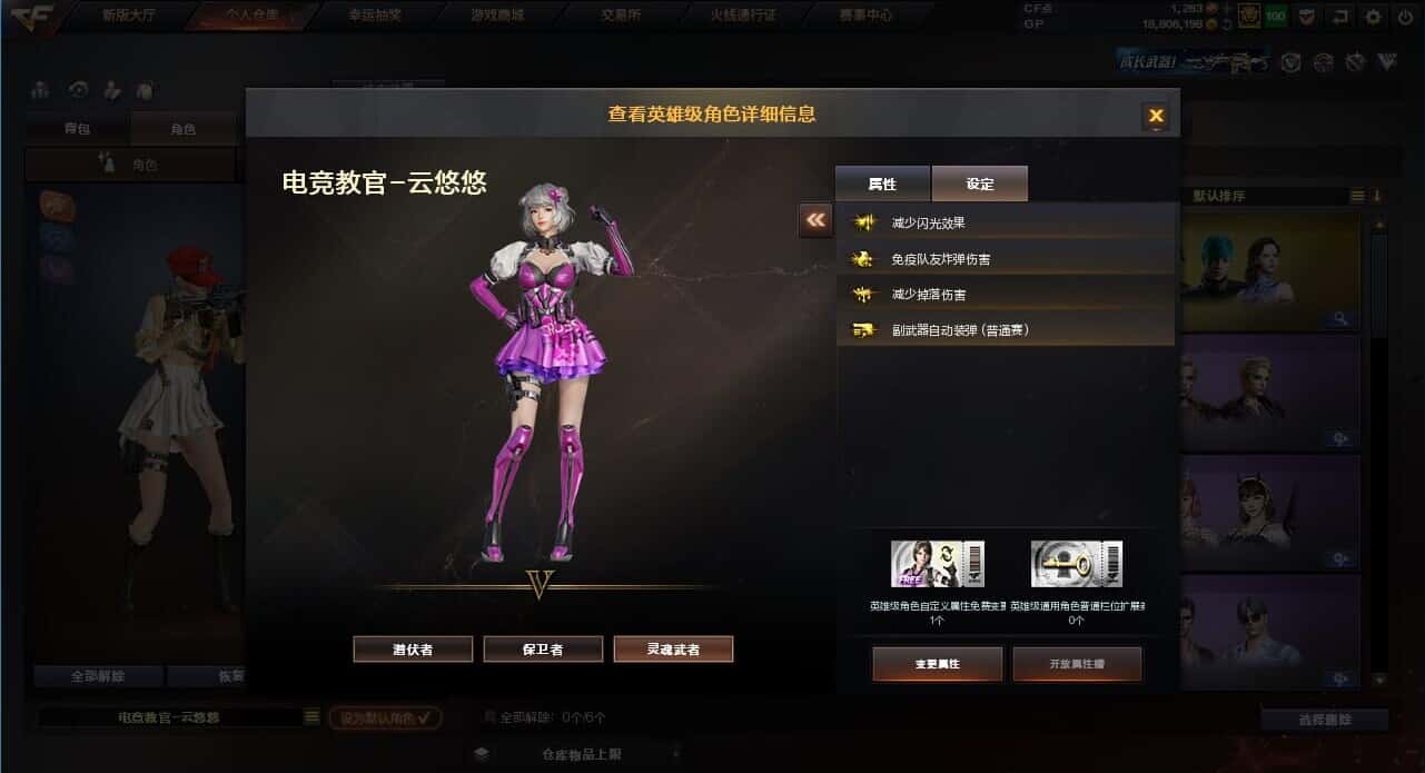 CFQM318648穿越火线账号详情图5 CFQM318648穿越火线账号详情图5