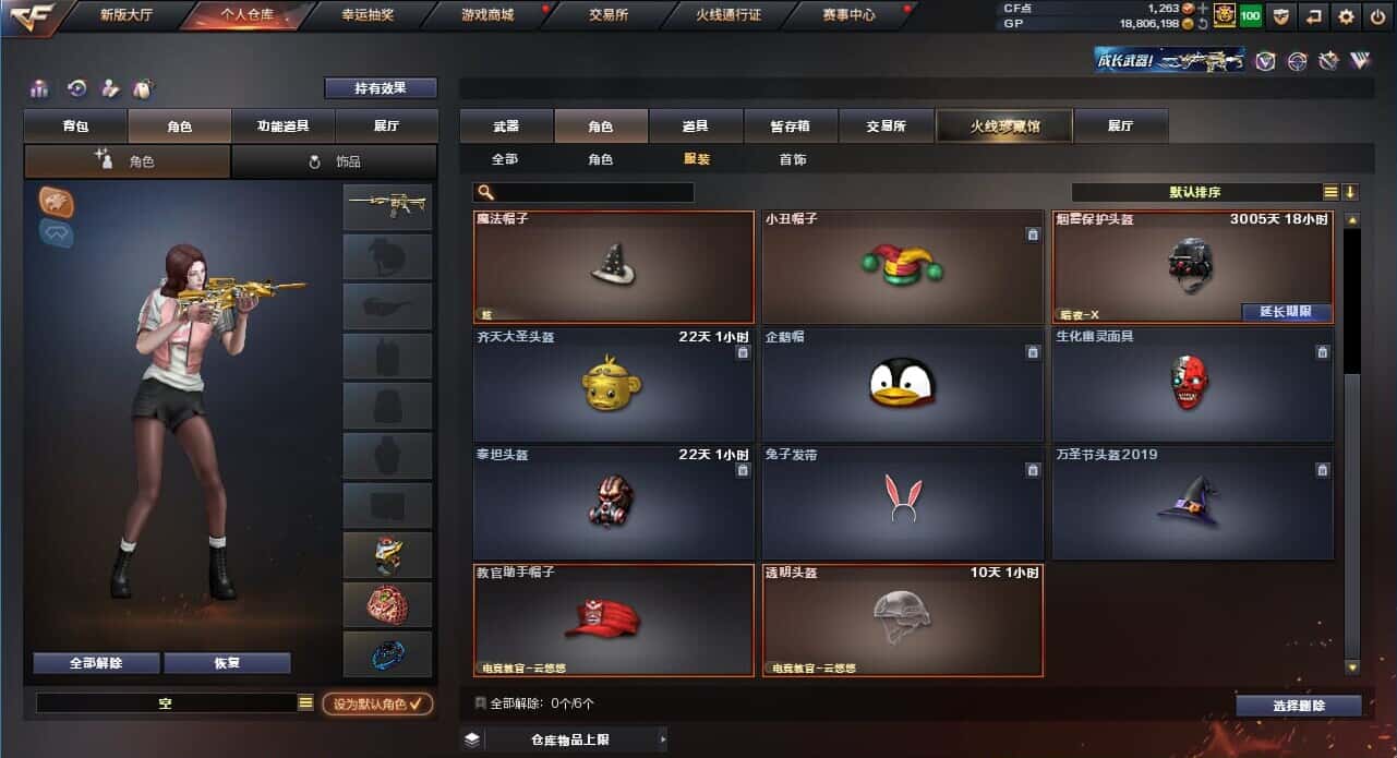 CFQM318648穿越火线账号详情图3 CFQM318648穿越火线账号详情图3