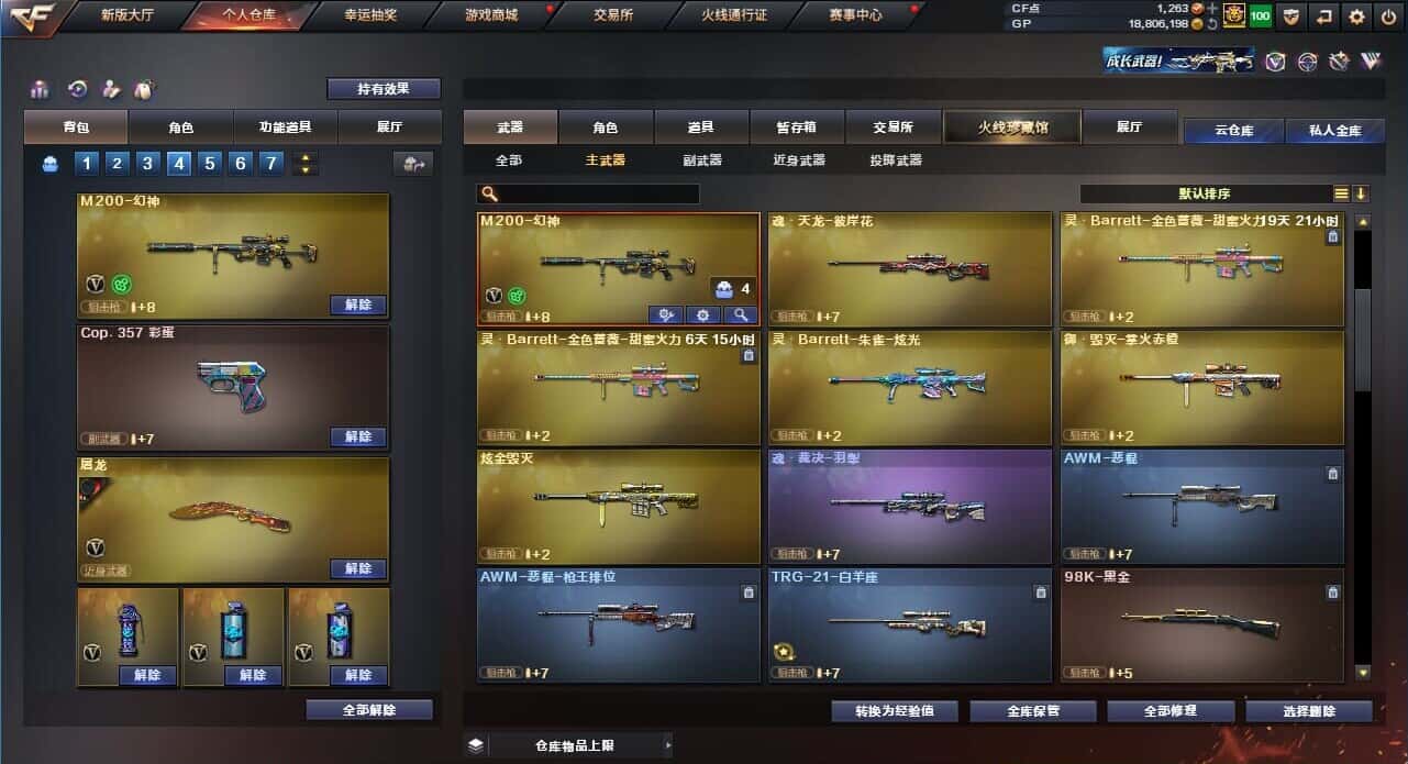 CFQM318648穿越火线账号详情图12 CFQM318648穿越火线账号详情图12