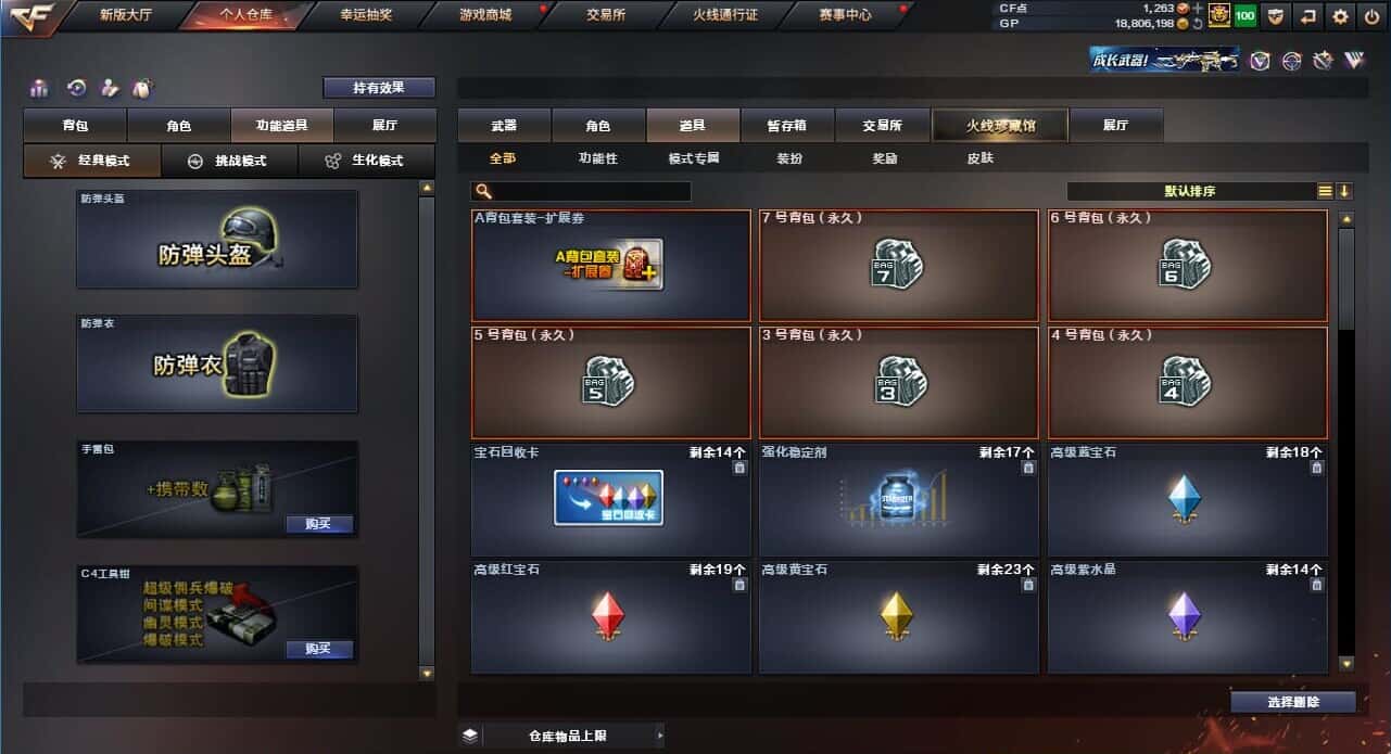CFQM318648穿越火线账号详情图4 CFQM318648穿越火线账号详情图4