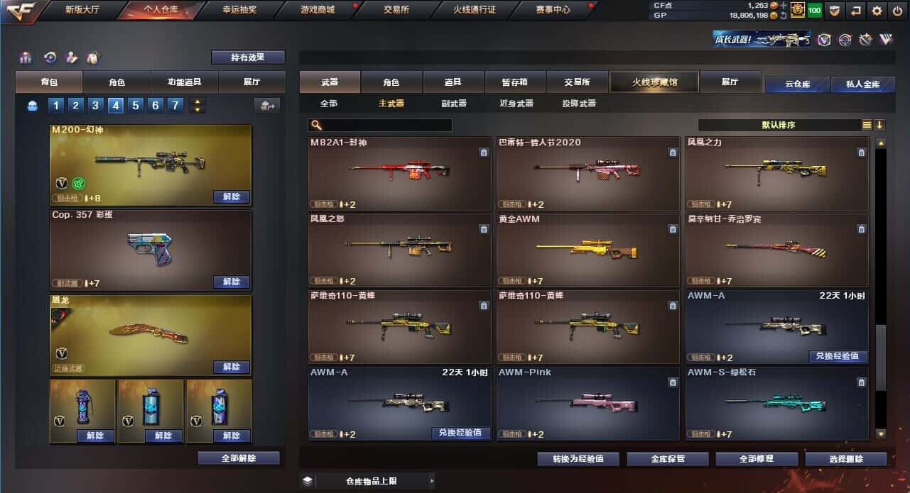 CFQM318648穿越火线账号详情图20 CFQM318648穿越火线账号详情图20