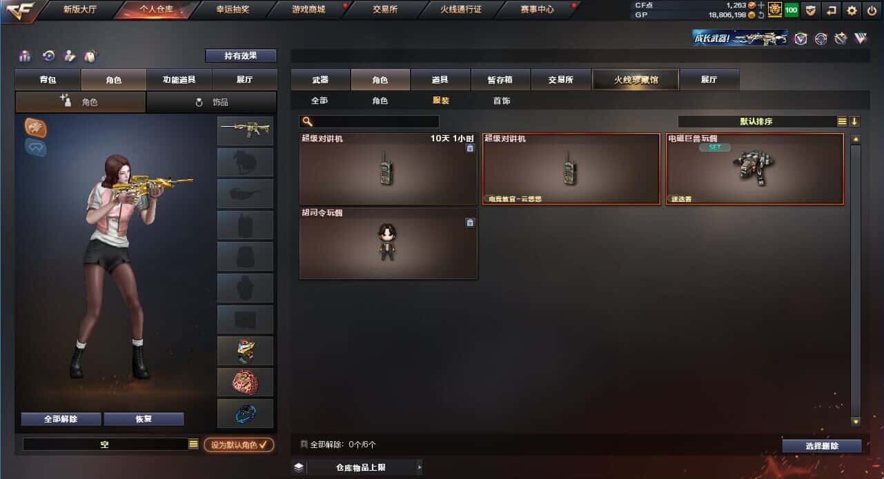CFQM318648穿越火线账号详情图7 CFQM318648穿越火线账号详情图7