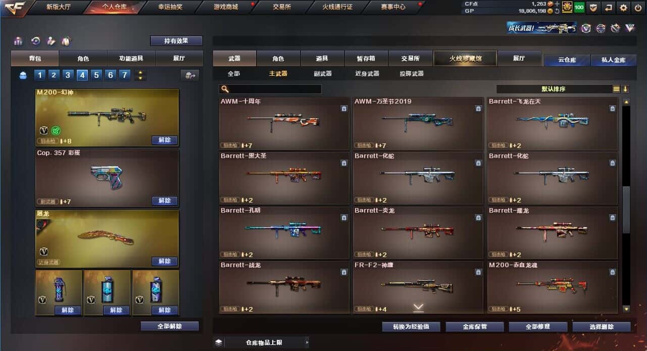 CFQM318648穿越火线账号详情图13 CFQM318648穿越火线账号详情图13