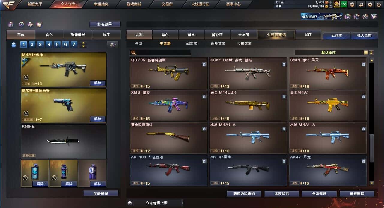 CFQM318648穿越火线账号详情图22 CFQM318648穿越火线账号详情图22