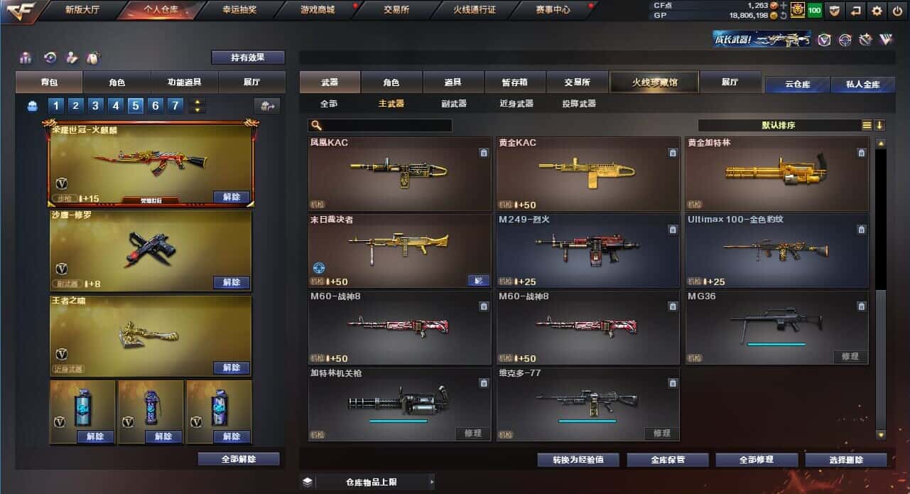 CFQM318648穿越火线账号详情图19 CFQM318648穿越火线账号详情图19
