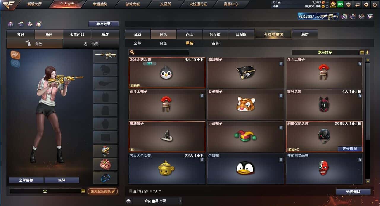 CFQM318648穿越火线账号详情图16 CFQM318648穿越火线账号详情图16