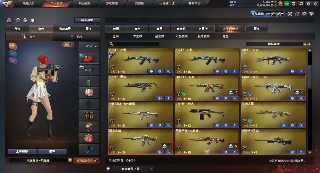 CFQM318648穿越火线账号详情图24 CFQM318648穿越火线账号详情图24