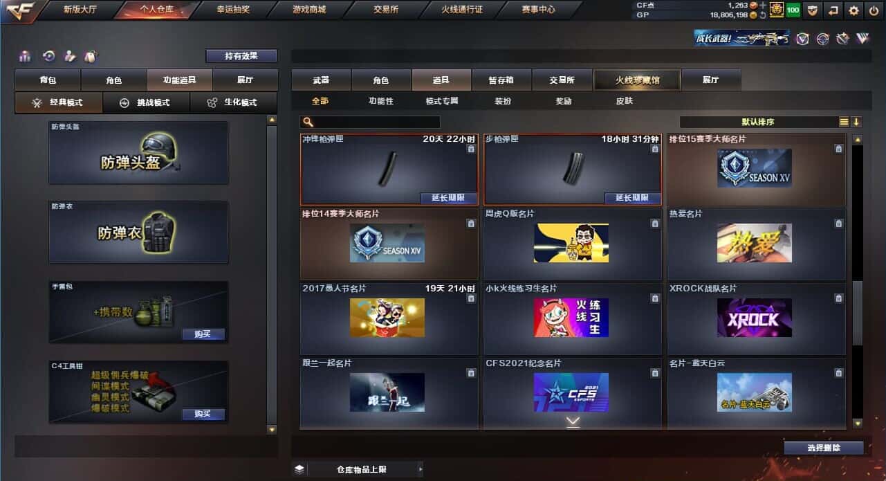 CFQM318648穿越火线账号详情图33 CFQM318648穿越火线账号详情图33