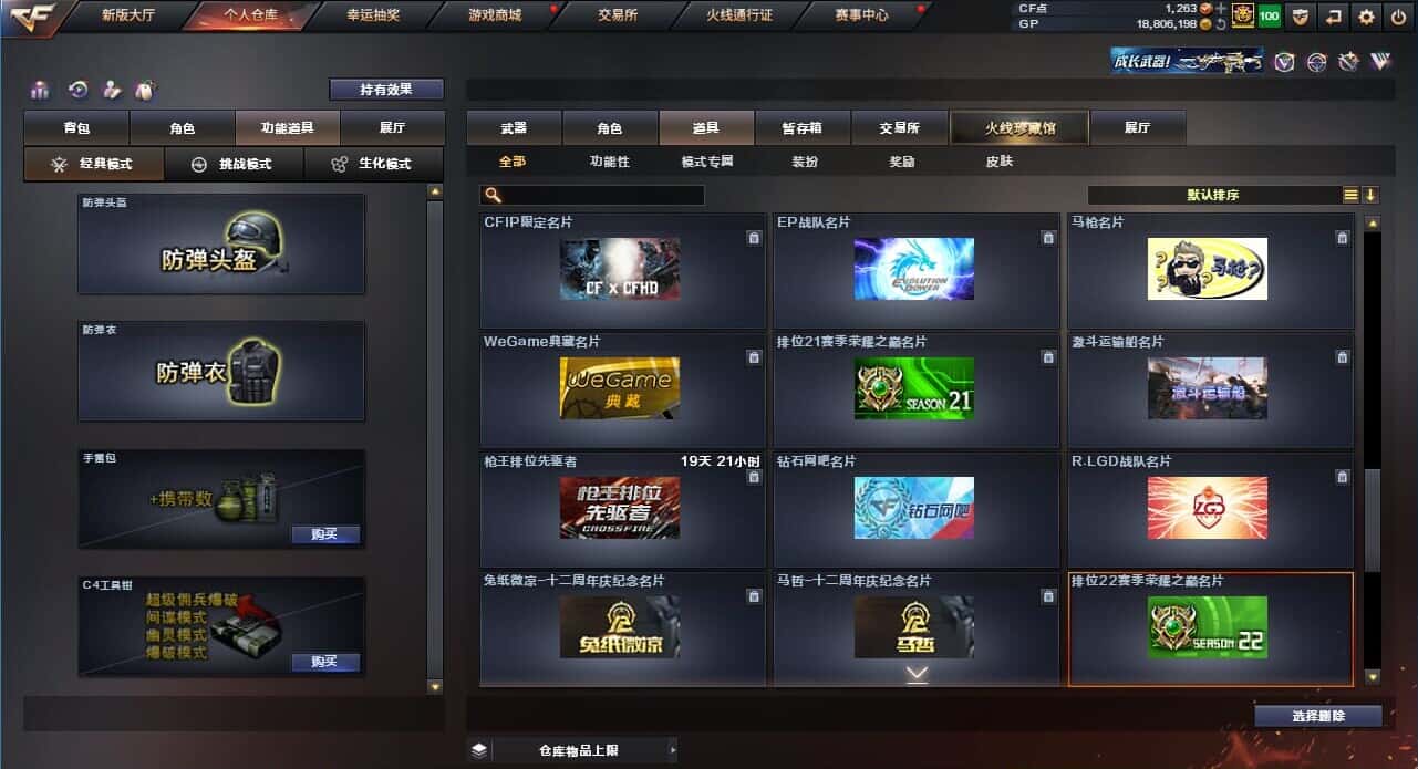 CFQM318648穿越火线账号详情图34 CFQM318648穿越火线账号详情图34