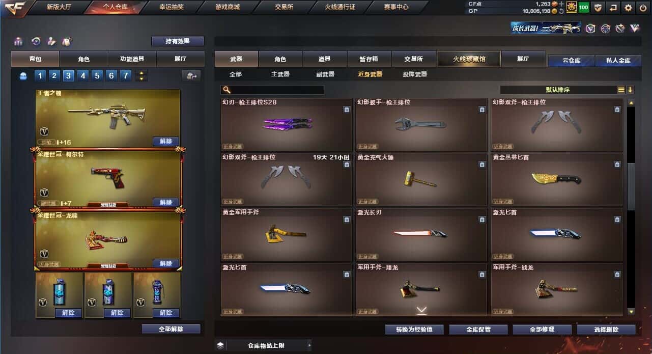 CFQM318648穿越火线账号详情图30 CFQM318648穿越火线账号详情图30