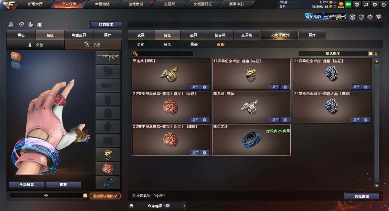 CFQM318648穿越火线账号详情图29 CFQM318648穿越火线账号详情图29