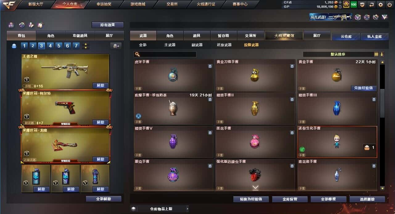 CFQM318648穿越火线账号详情图39 CFQM318648穿越火线账号详情图39