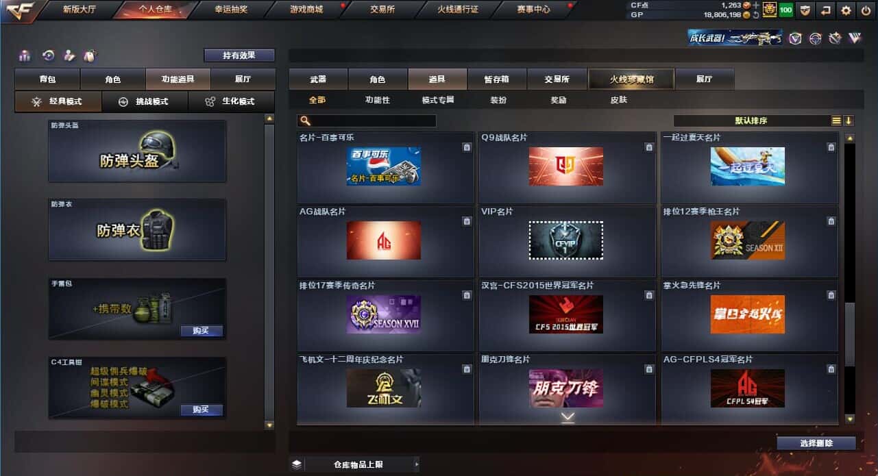 CFQM318648穿越火线账号详情图44 CFQM318648穿越火线账号详情图44