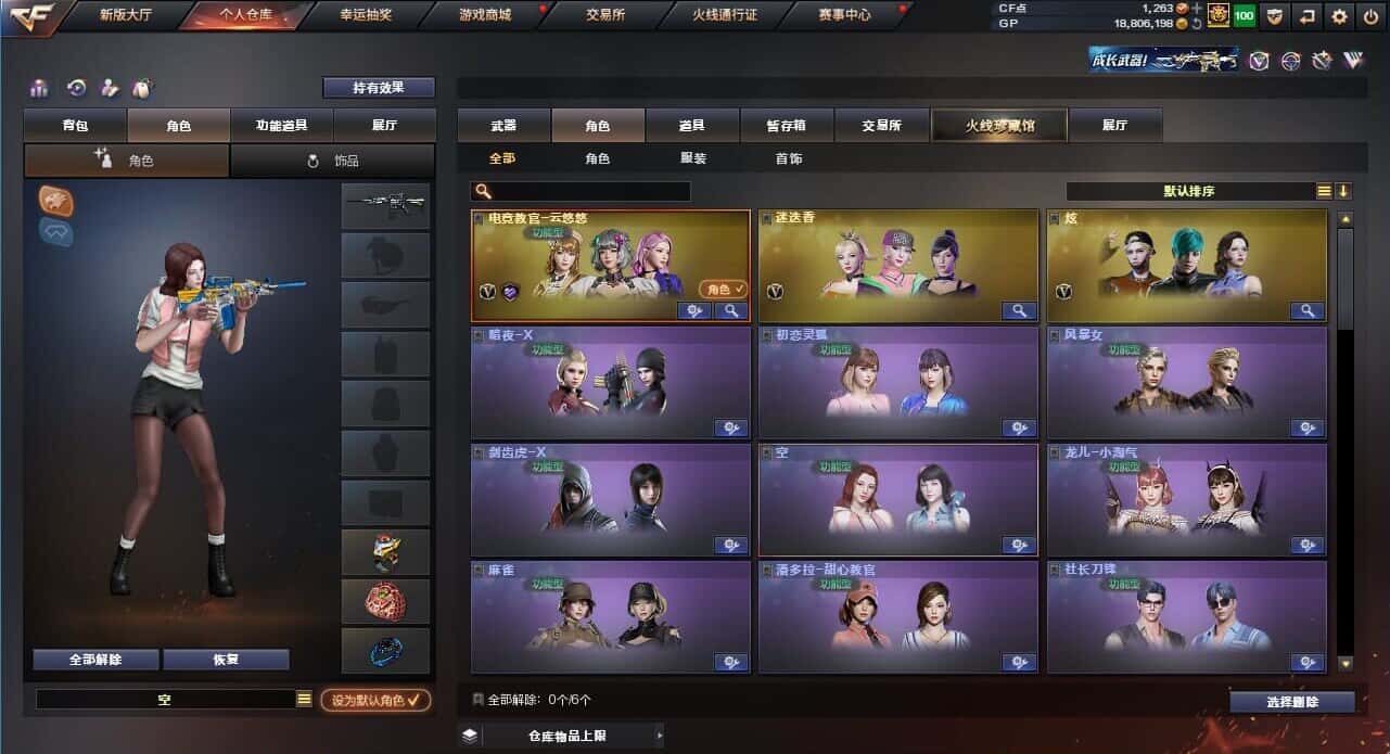 CFQM318648穿越火线账号详情图31 CFQM318648穿越火线账号详情图31