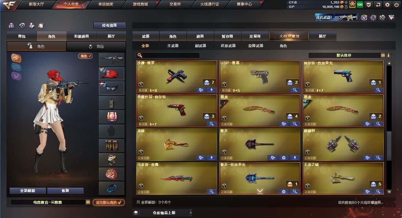 CFQM318648穿越火线账号详情图40 CFQM318648穿越火线账号详情图40