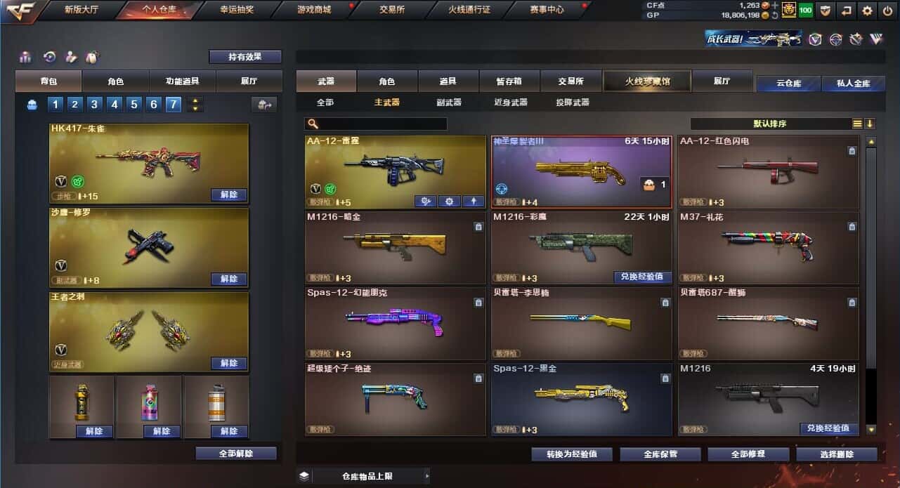 CFQM318648穿越火线账号详情图47 CFQM318648穿越火线账号详情图47