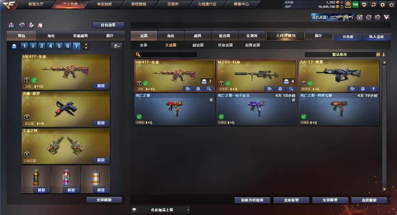 CFQM318648穿越火线账号详情图48 CFQM318648穿越火线账号详情图48