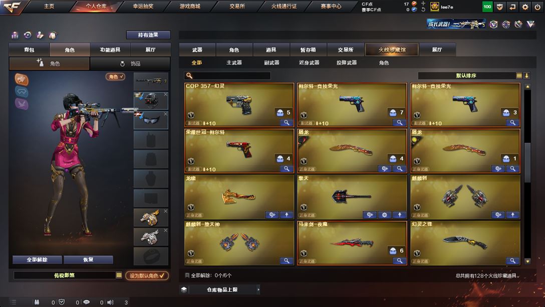 CFQM318651穿越火线账号详情图5