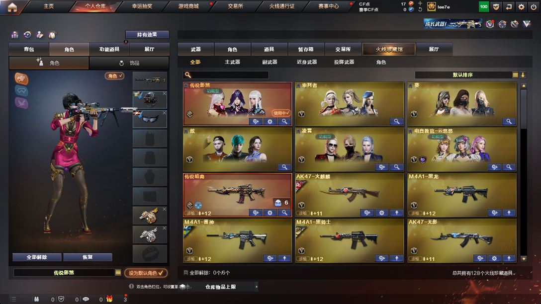 穿越火线账号北部战区销/可排位/吉林一区/158V/私人金库30V/传说影煞/传说暗裔/【/幻神三件套/幻神/幻神音效卡