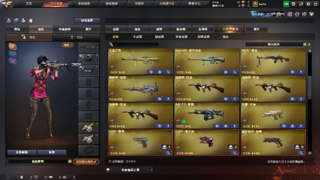 CFQM318651穿越火线账号详情图4
