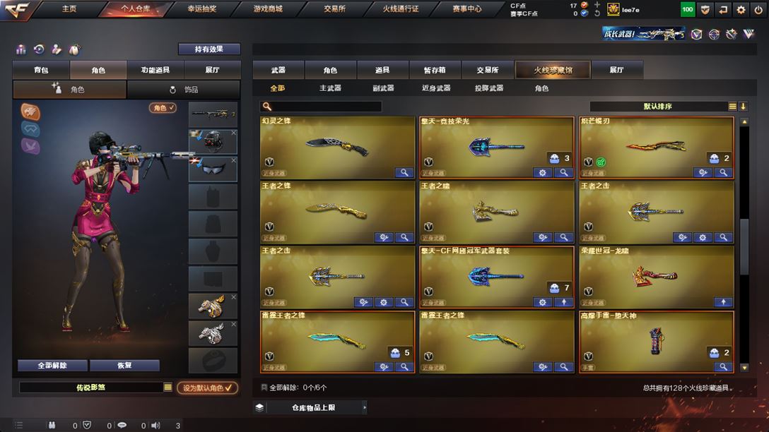 CFQM318651穿越火线账号详情图6