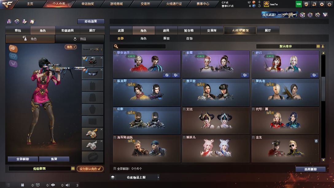 CFQM318651穿越火线账号详情图18