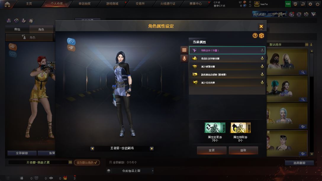 CFQM318651穿越火线账号详情图26