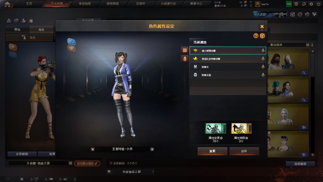 CFQM318651穿越火线账号详情图25