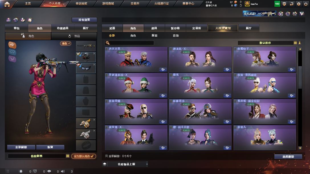 CFQM318651穿越火线账号详情图17