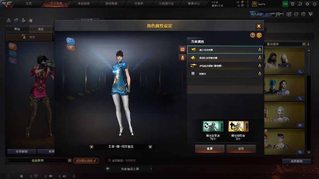 CFQM318651穿越火线账号详情图22