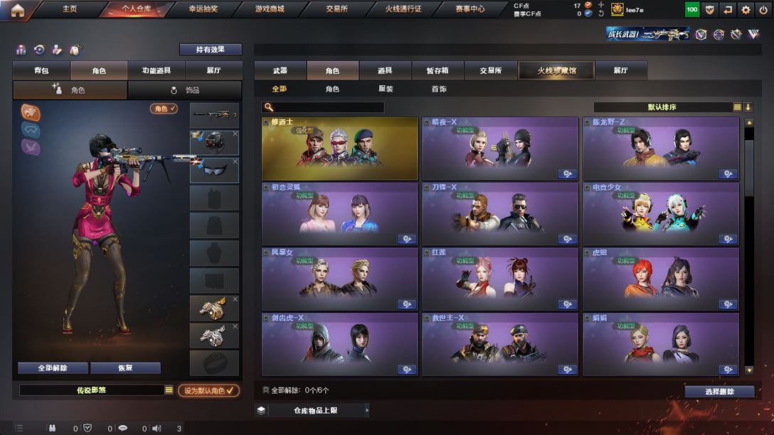 CFQM318651穿越火线账号详情图15