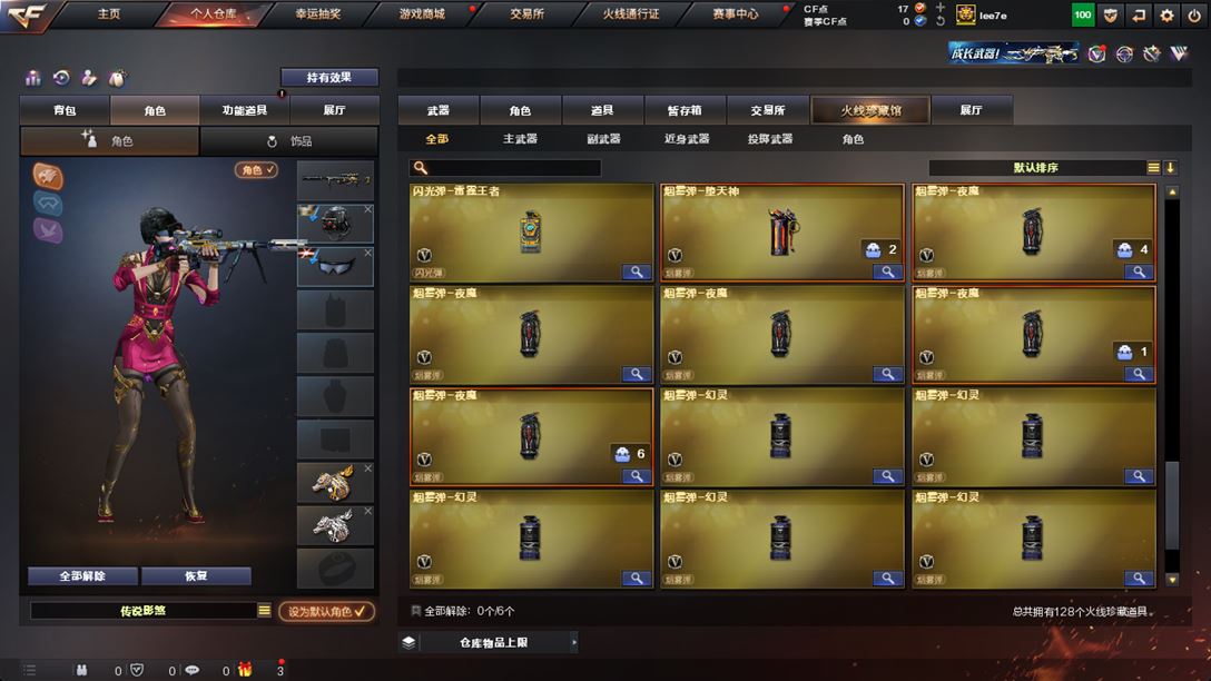 CFQM318651穿越火线账号详情图12