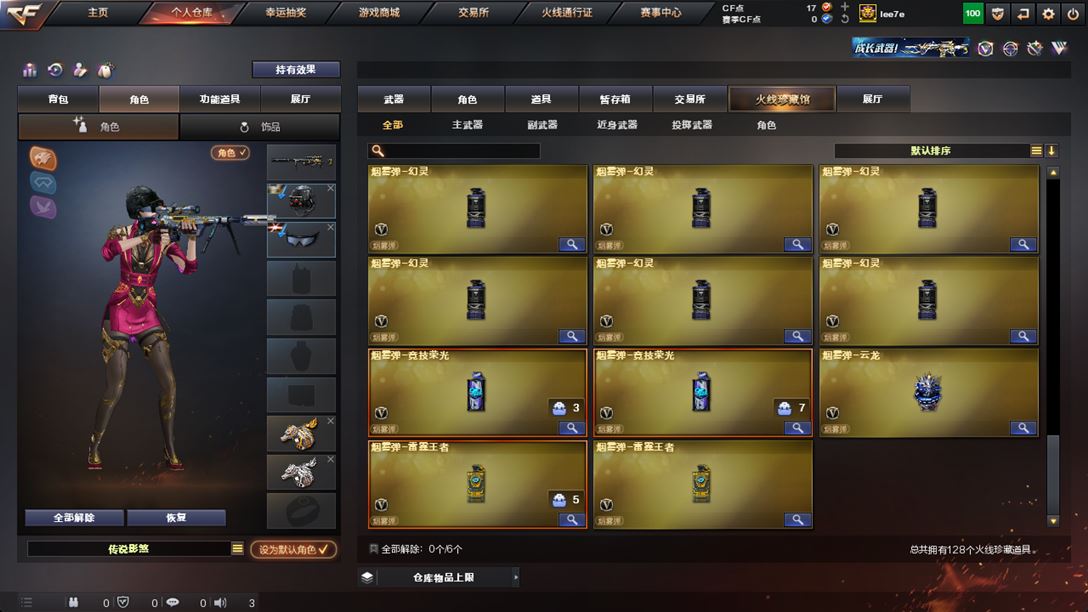CFQM318651穿越火线账号详情图13