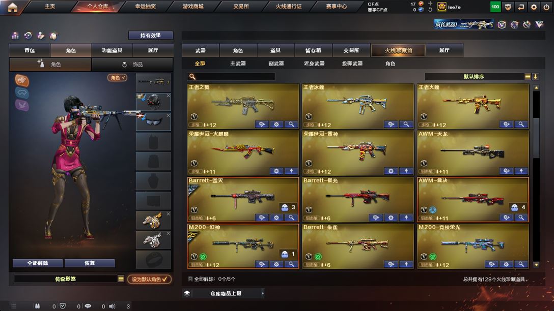 CFQM318651穿越火线账号详情图3