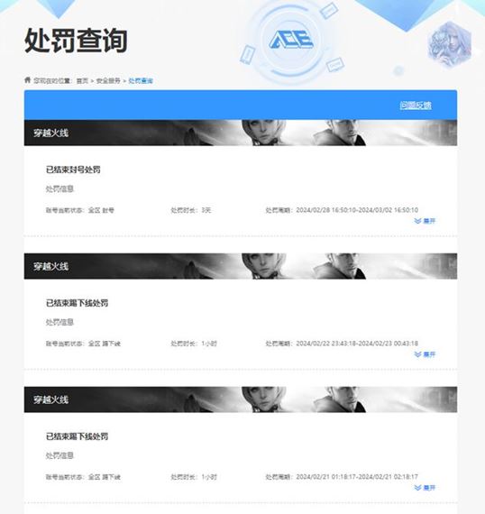 CFQM318651穿越火线账号详情图10