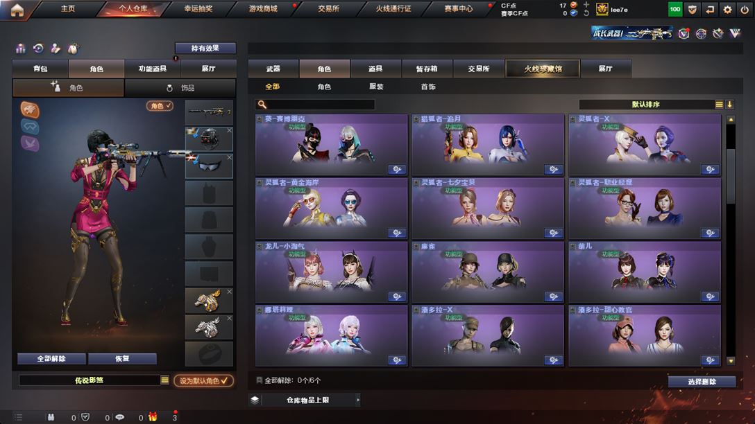 CFQM318651穿越火线账号详情图16