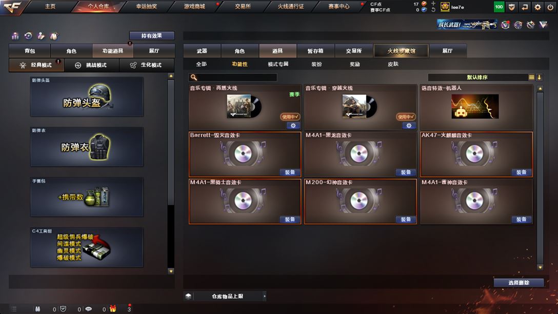 CFQM318651穿越火线账号详情图28