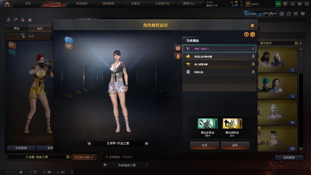CFQM318651穿越火线账号详情图24