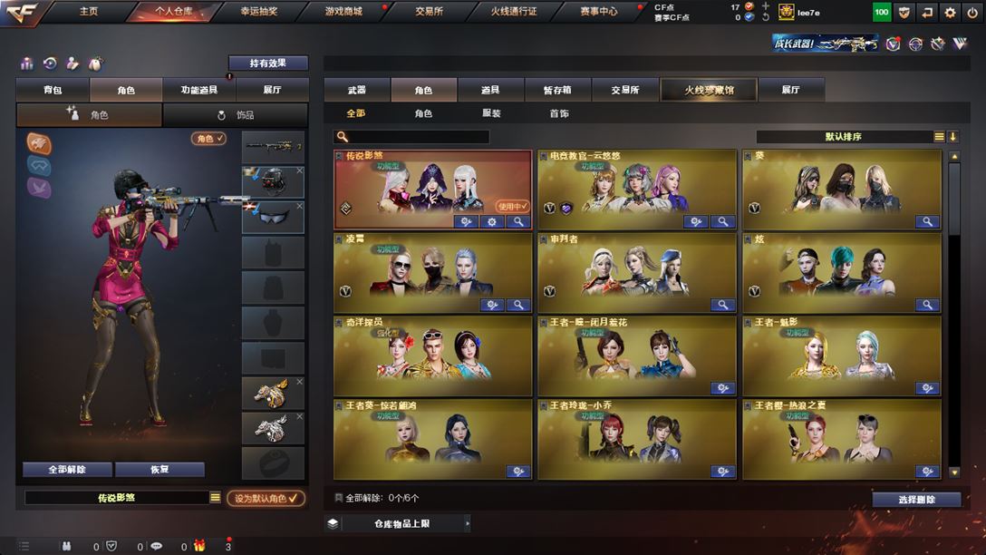 CFQM318651穿越火线账号详情图14