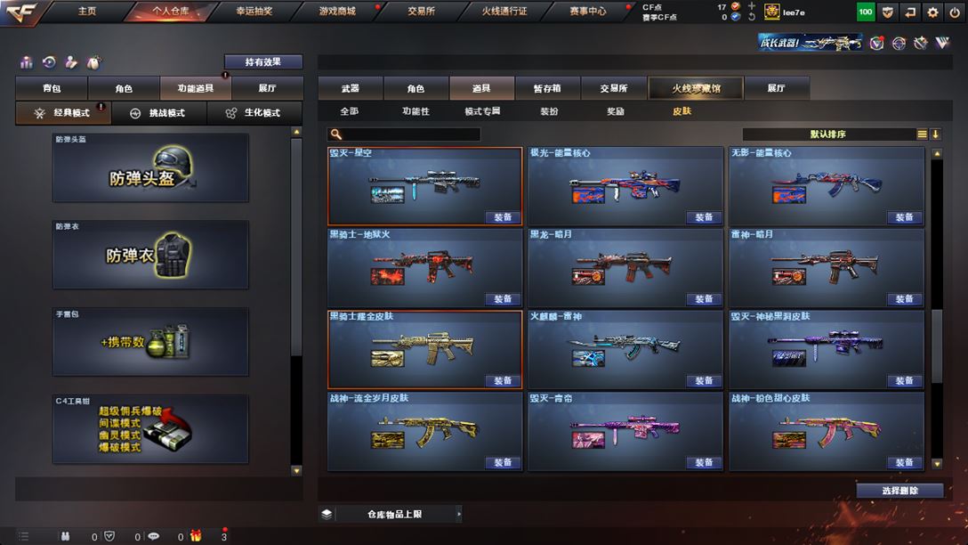 CFQM318651穿越火线账号详情图31