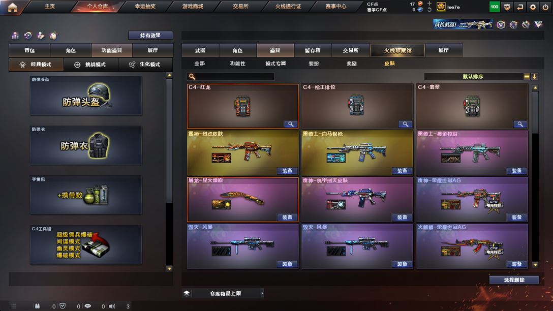 CFQM318651穿越火线账号详情图29