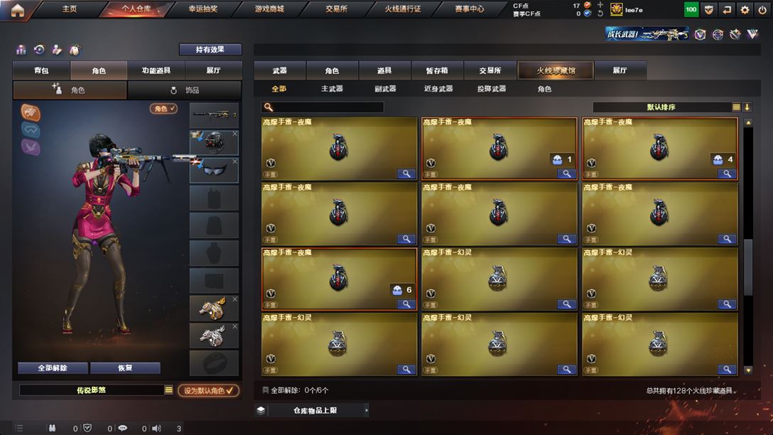 CFQM318651穿越火线账号详情图8