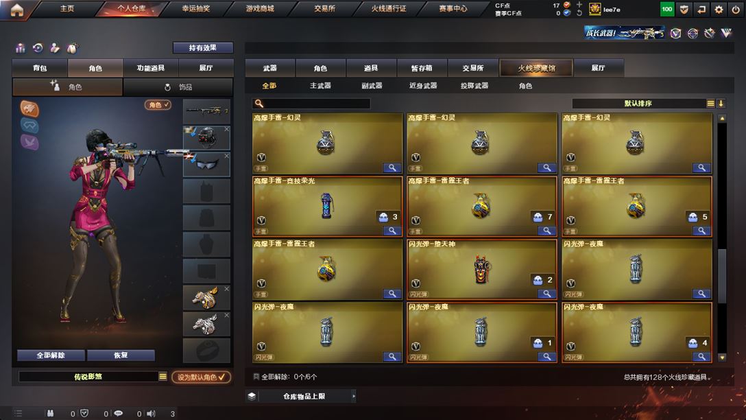 CFQM318651穿越火线账号详情图9